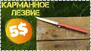 Складной Нож aiboduo m390 Лезвие За 5$ с aliexpress