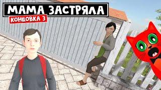 САМАЯ СЛОЖНАЯ КОНЦОВКА в игре СКУЛБОЙ | Schoolboy Runaway | КОНЦОВКА 3 в игре про ШКОЛЬНИКА