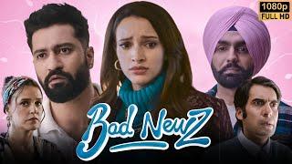 Bad Newz Full Movie in Hindi | Vicky Kaushal | Triptii Dimri | Ammy Virk | Anand Tiwari | explained