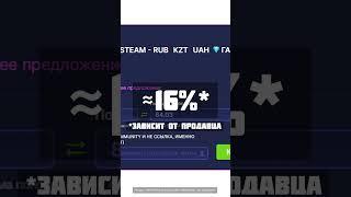 КАК СЕЙЧАС ВЫГОДНО ПОПОЛНИТЬ STEAM?!