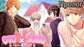 Otouto Scramble Пролог