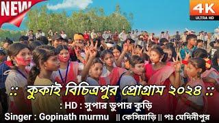 KUKAI BICHITRAPUR PROGRAM VIDEO 2024 || Kukai santali program 2024 || Bichitrapur || ( Kukai )