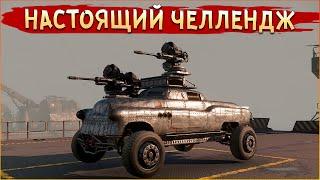 ИСПЫТАНИЕ для хот-рода! • Crossout • Затмение