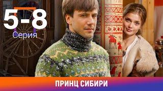 Принц Сибири. 5-8 Серии. Комедийная Мелодрама. Лучшие сериалы. Амедиа