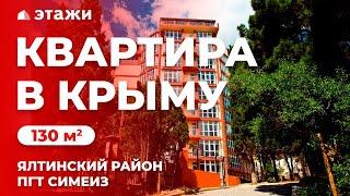 КУПИТЬ КВАРТИРУ В КРЫМУ РЯДОМ С МОРЕМ!