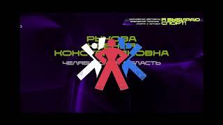 Силовая Аэробика Соло Россия 2024 Рыкова Ксения Челябинск