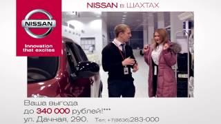 Официальный дилер NISSAN в Шахтах. Олимп МОТОРС