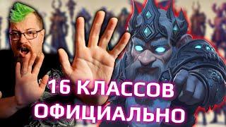 Я разоблачил фэйк от Лекарока и Blizzard ОФФИЦИАЛЬНО