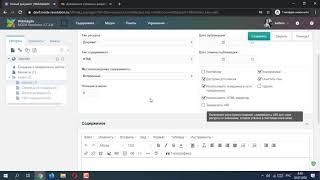 MODX Revolution как редактировать сайт