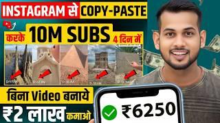 copy paste video on youtube and earn money | best youtube channel ideas | new youtube channel ideas