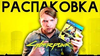 CYBERPUNK 2077 НА PS4 | РАСПАКОВКА И ОБЗОР ИЗДАНИЯ STEELBOOK + COMICBOOK