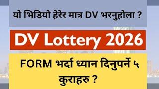 EDV 2026 Open | About EDV 2026 Online Application | Education Qualifications ? Age ? पैसा कती ?