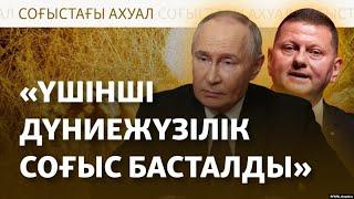 “Орешник” зымыраны, Путиннің үндеуі, Залужныйдың сөзі