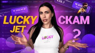 Проверка Сигналов Бота Для Lucky Jet | Взлом Игры Лаки Джет