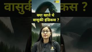 क्या खाते थे Vasuki Indicus #shorts #trendingnews  #Discovery #Vasuki