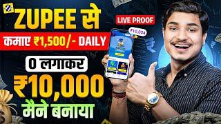 Zupee Ludo Se Paise Kaise Kamaye | Zupee Game Kaise Khele | Zupee App Se Paise Kaise Kamaye | Zupee