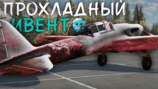 War Thunder Mobile • Обзор ИЛ-2-37 + Нытье по ивенту