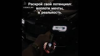 Раскрой свой потенциал: воплоти мечты в реальность. #motivation #success