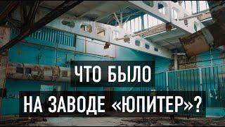 SCIENCE OF CHERNOBYL LABORATORIES