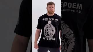 Футболка ГОСТОМЕЛЬ | MineevTeam | ВДВ | Память о Российские десантники | Владимир Минеев | СВО