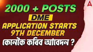 DME Apply Online 2024 | DME Assam Recruitment 2024 How to Apply | কেনেকৈ কৰিব আবেদন ? By Sumita Mam