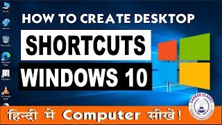 Basic Computer Knowledge - How to Create Desktop Shortcut in windows 10