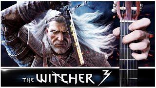 The Witcher 3 - WILD HUNT на Гитаре + РАЗБОР