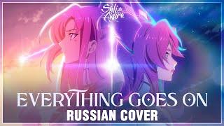 [League of Legends RUS] Everything Goes On (Cover by Sati Akura)