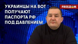 Оккупанты РФ проводят принудительное лишение гражданства Украины, – Лисянский