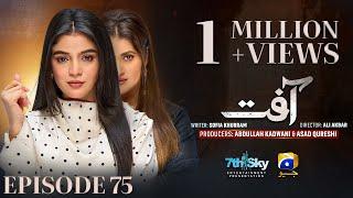 Aafat Episode 75  [Eng Sub]  Laiba Khan - Ali Abbas - Hibba Aziz - 22nd December 2024 - HAR PAL GEO