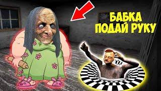 СМЕШНЫЕ МОМЕНТЫ В НОВОЙ КОНЦОВКЕ БАБКИ ГРЕННИ В МАЙНКРАФТ GRANNY 3