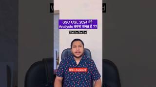 SSC CGL 2024 Paper Analysis And Review Banned By SSC Vs Aspirants #shorts #viralvideo #ssccgl