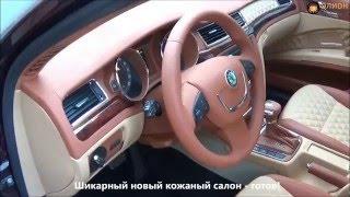 Перетяжка салона Skoda Superb в стиле Bentley