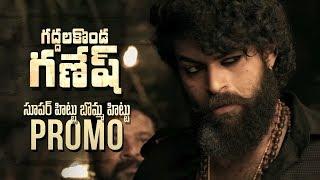 Gaddalakonda Ganesh Super Hit Promo | Varun Tej | Harish Shankar | Mickey J Meyer | 14 Reels Plus