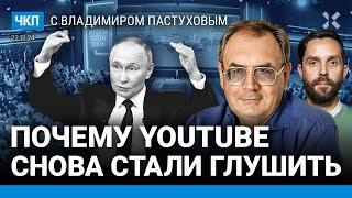 Поджоги по всей России. Путин и зона комфорта. YouTube тормозят. Прямая линия | Пастухов, Еловский