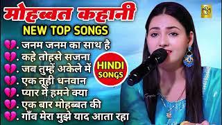 #Dimpal Bhumi || Nonstop || Old गाने Songs || Love Song || songs गानेJukebox song 2025
