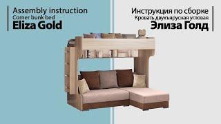 Assembly instruction corner bunk bed Eliza Gold