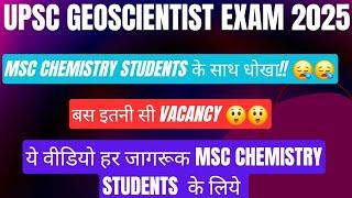 UPSC geoscientist exam 2025  | Big disappointment for MSc Chemistry students