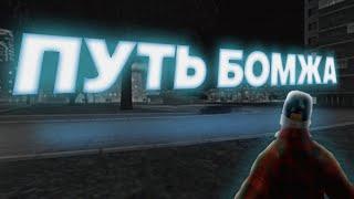 ПУТЬ БОМЖА ДО РОЛЛС-РОЙСА! САМОЕ ТЯЖЕЛОЕ НАЧАЛО! | MTA PROVINCE