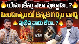 Pastor Ravindranadh Exclusive Interview | Anchor Upender ||@Signature Studios