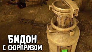 Бидоны Теперь Опасны - STALKER 2 Сердце Чернобыля #10