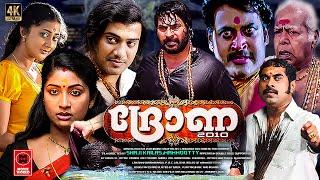 Drona 2010 Malayalam Full Movie | Mammootty, Navya Nair, Kanika | Malayalam Super Hit Movie