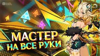 Она может всё! — Шилонен Гайд | Genshin Impact