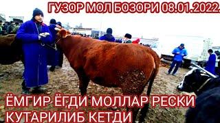 ГУЗОР МОЛБОЗОРИ 08.01.2022.ЁМГИР ЁГДИ МОЛЛАРНИ НАРХЛАРИ ХАМ КУТАРИЛИБ КЕТДИ.