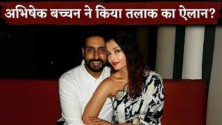 Abhishek Bachchan Announced DIVORCE With Aishwarya Rai With His Latest Social Media Post?