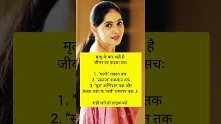 मृत्य के बाद यही है #motivation #youtubeshorts #motivational #ytstudioes #motivationalquotes #inspir