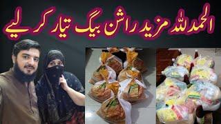 Alhamdulilah Mazeed Rashan Bag Taqseem Kar Diye | Lubna Umar Lifestyle