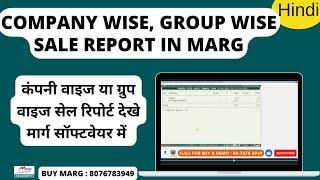 How to View Company wise, Group wise Sale Report in Marg ERP Software [Hindi] Buy 8076783949