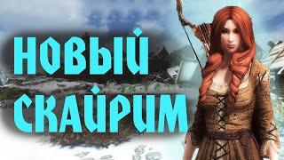 СВЕРШИЛОСЬ! | Skyrim: Nolvus Ascension | #1