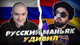 РУССКИЙ МАНЬЯК | ОТКРОВЕННЫЙ ДИАЛОГ | ШОК КОНТЕНТ